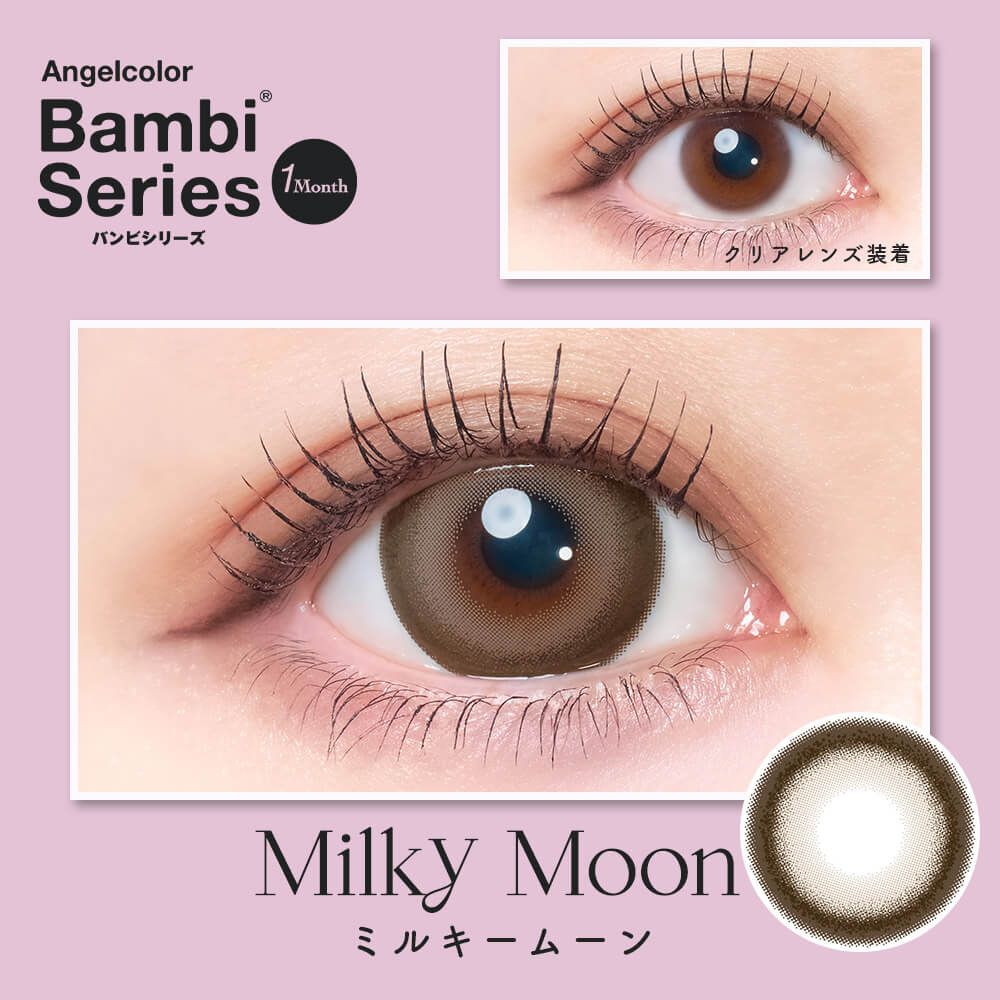 エンジェルカラー バンビシリーズ（Angelcolor Bambi Series） ミルキームーン