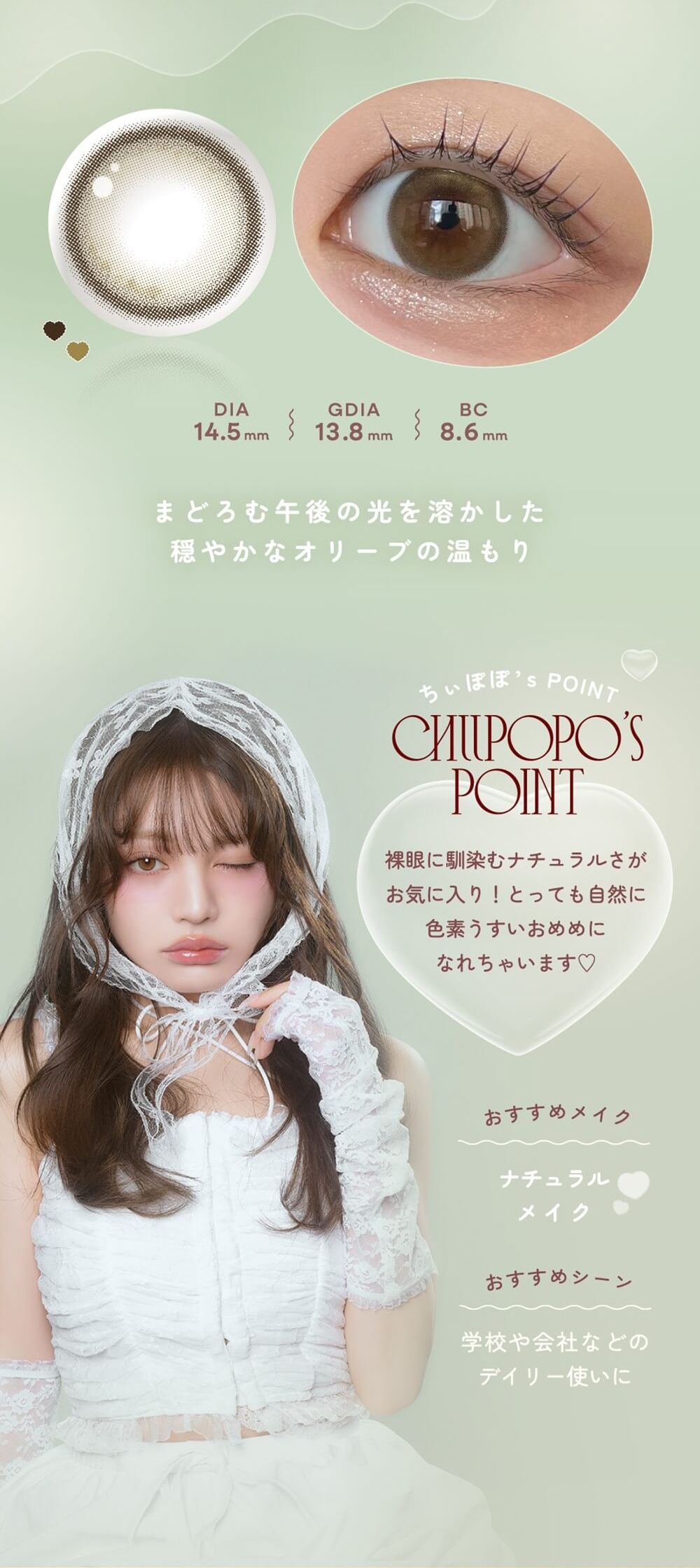 フレアオリーブ