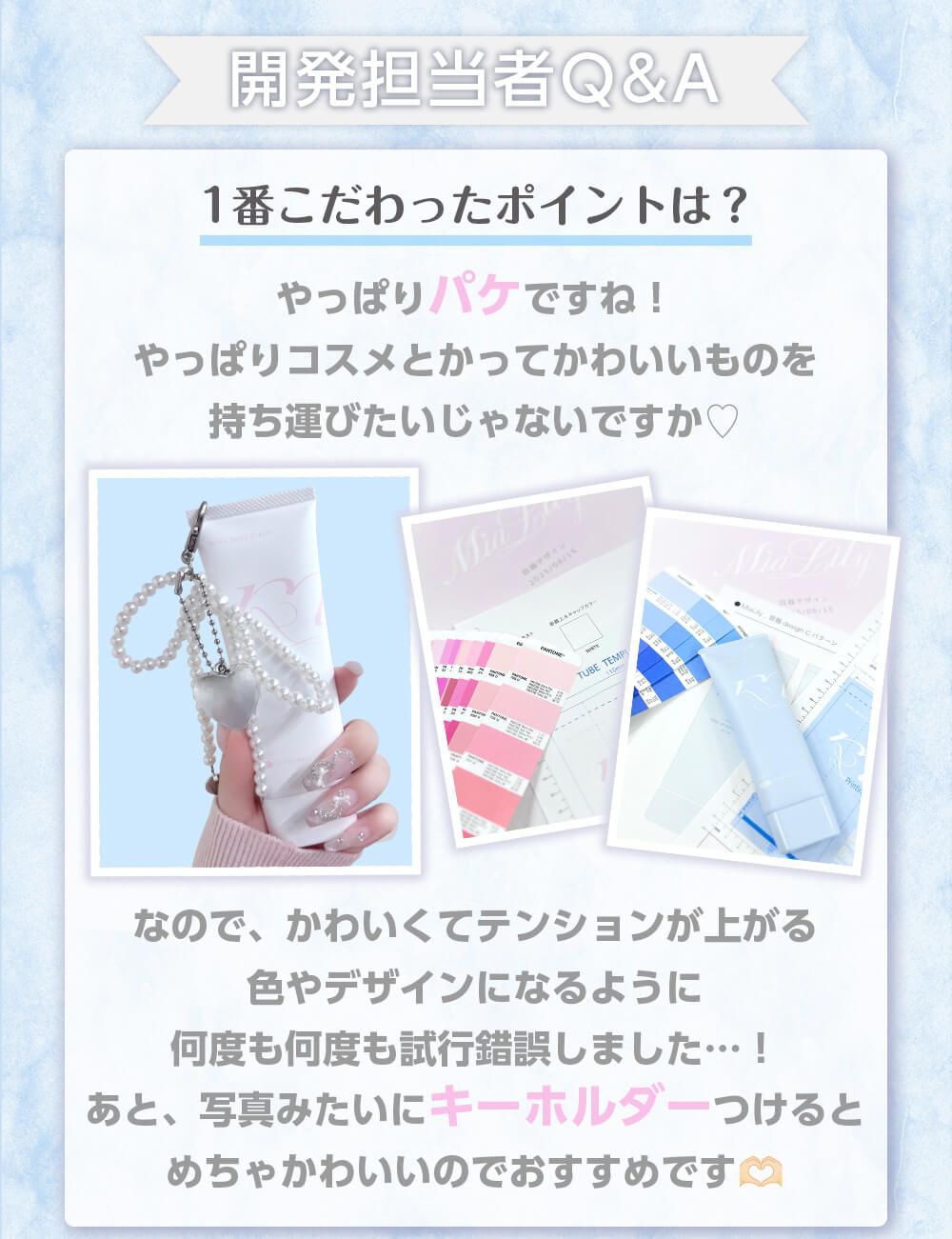 こだわりポイント