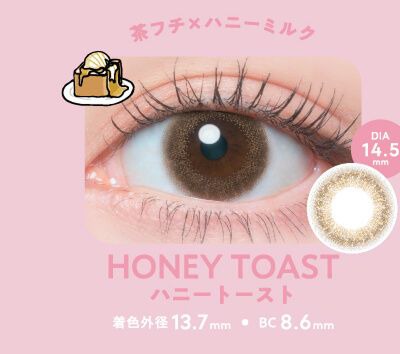 ハニートースト