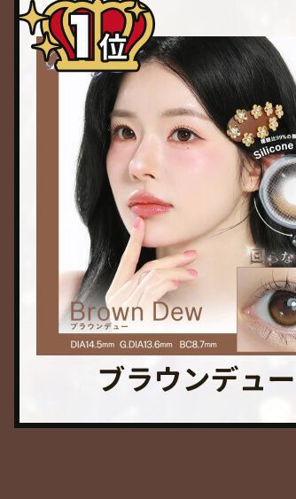 ブラウンデュー