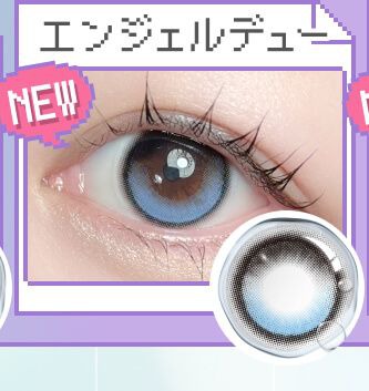 エンジェルデュー