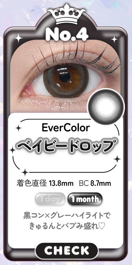 ベイビードロップ