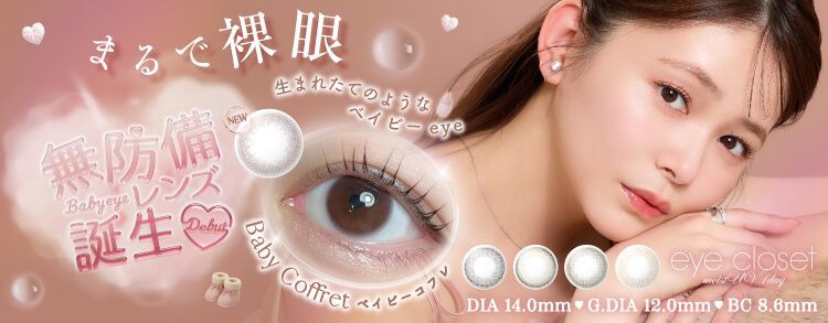 アイクローゼットモイストUV