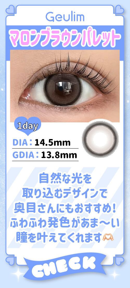 マロンブラウンパレット
