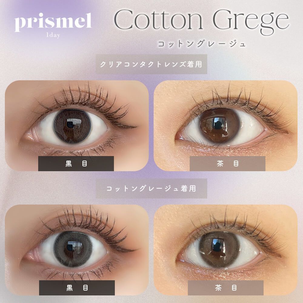 広告限定SALE】プリズメル（prismel） アイスオリーブ | カラコン通販