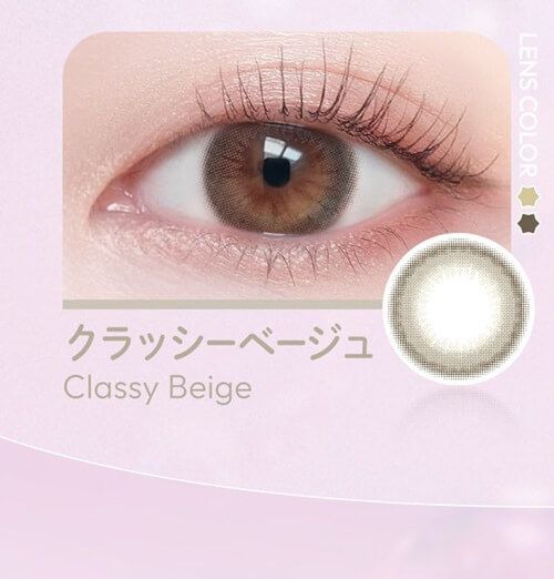 クラッシーベージュ