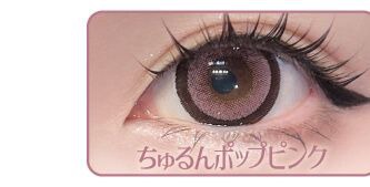 ちゅるんポップピンク