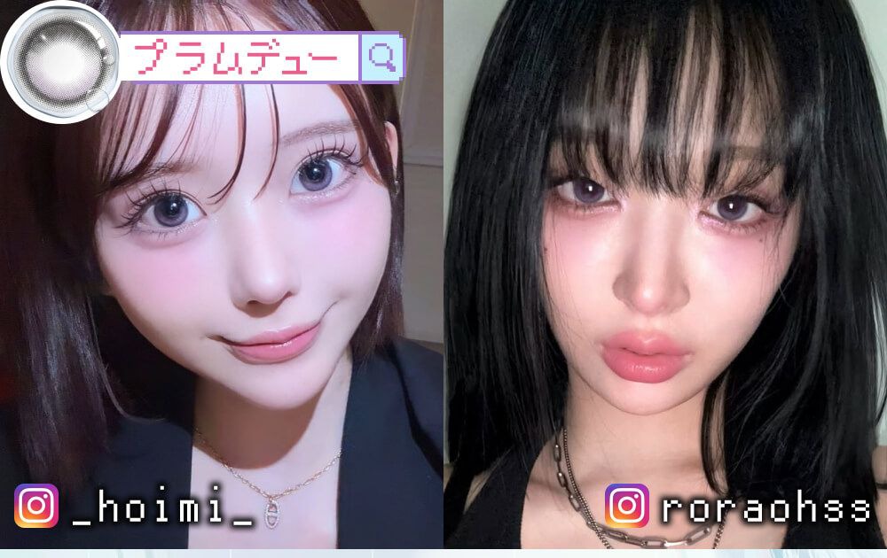 プラムデュー