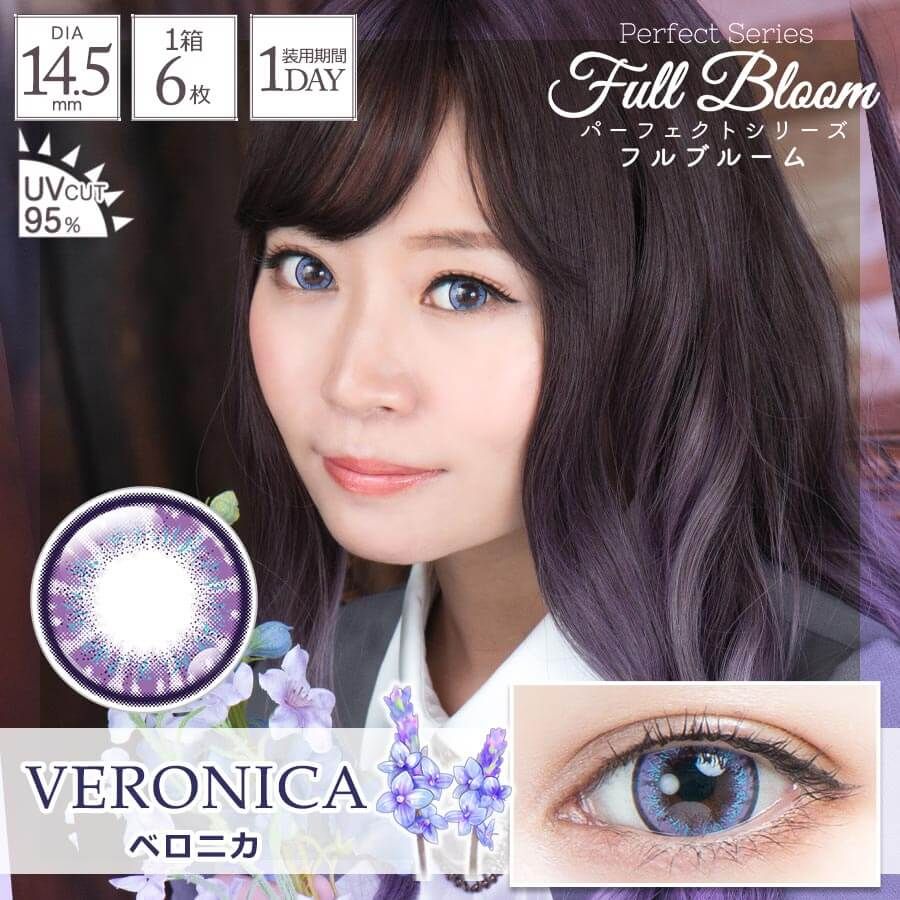 パーフェクトシリーズ フルブルームワンデー（Perfect Series