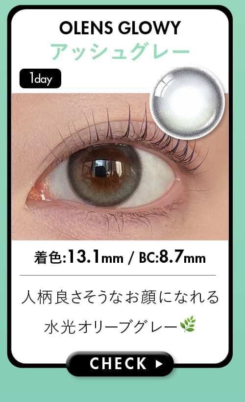 アッシュグレー
