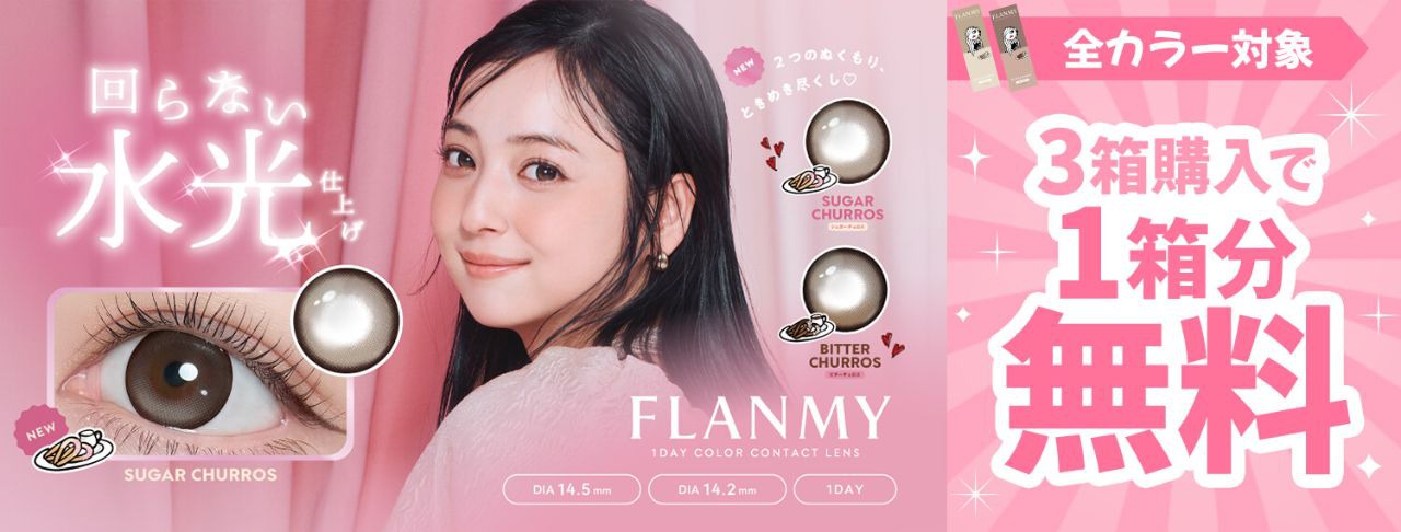 flanmy flanmy
