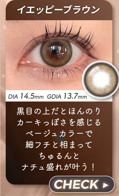 イエッピーブラウン