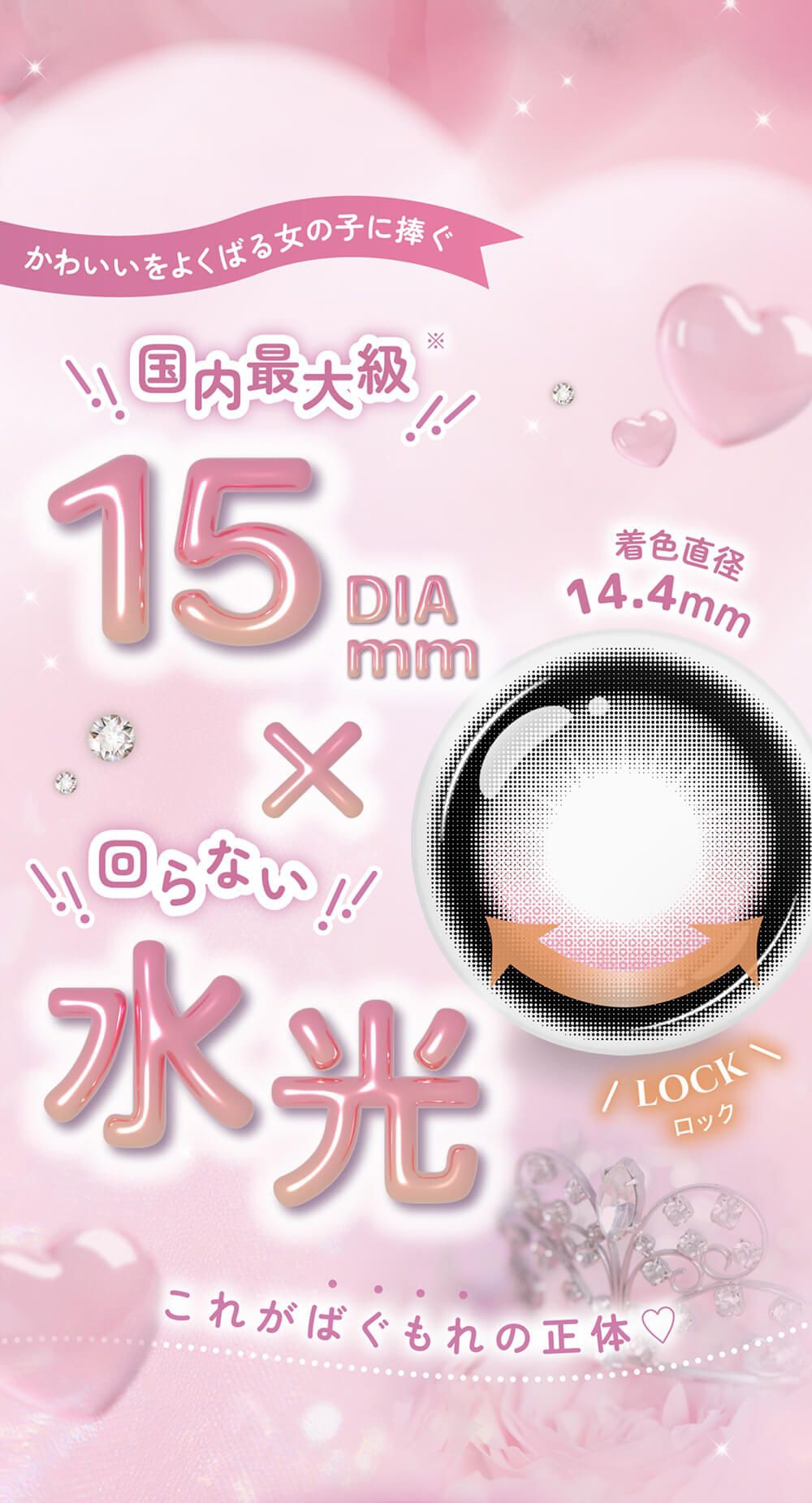 15mm×回らない水光