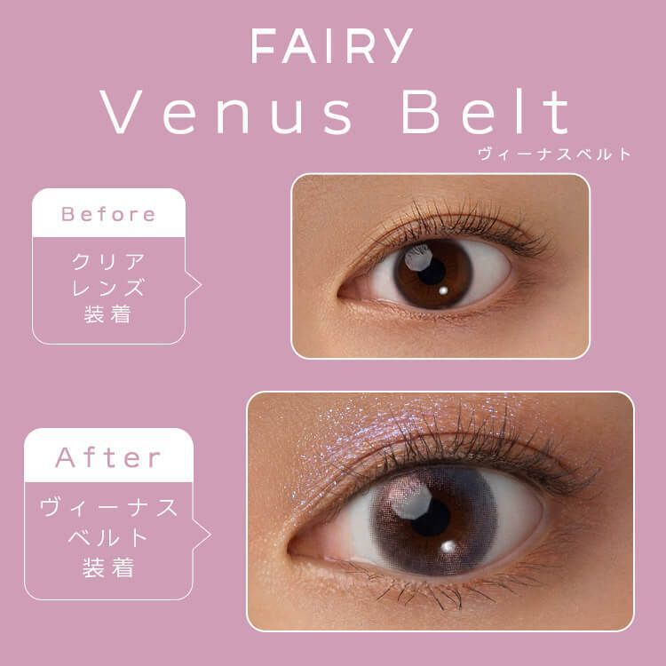 フェアリー ワンデー シマーリングシリーズ（FAIRY 1day Shimmering