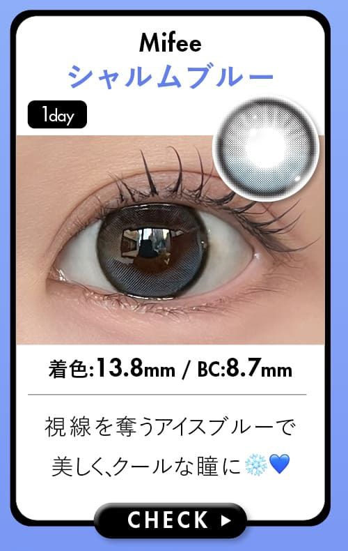 シャルムブルー