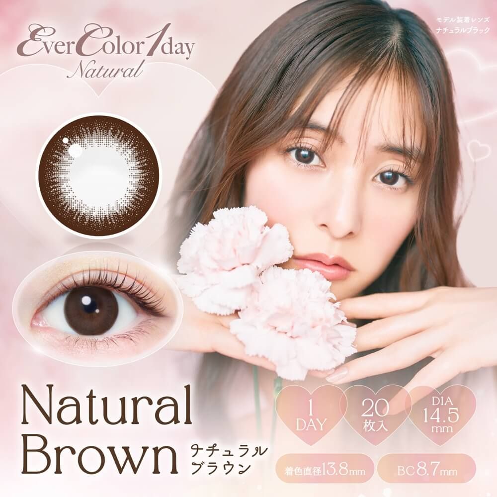 エバーカラーワンデー ナチュラル（EverColor1day Natural