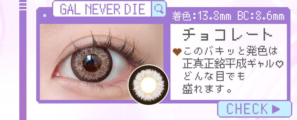 チョコレート