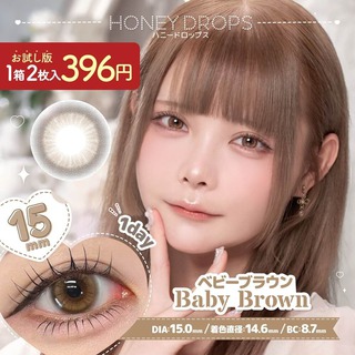 pastel honey まとめ売り お試し】ハニードロップス（HONEY DROPS） カフェミスト | カラコン