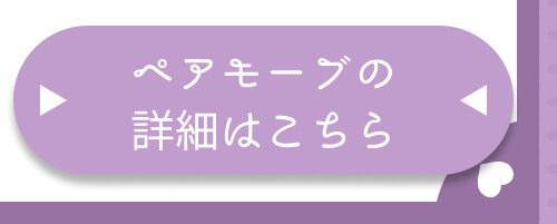 詳細はこちら