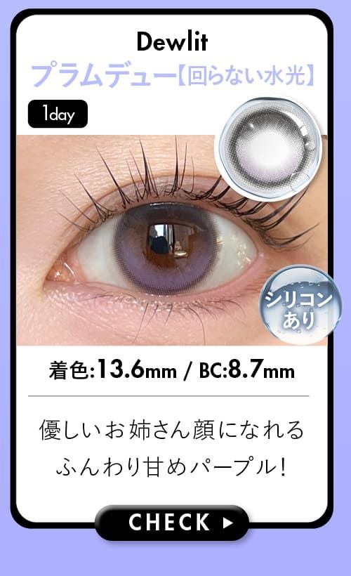 プラムデュー