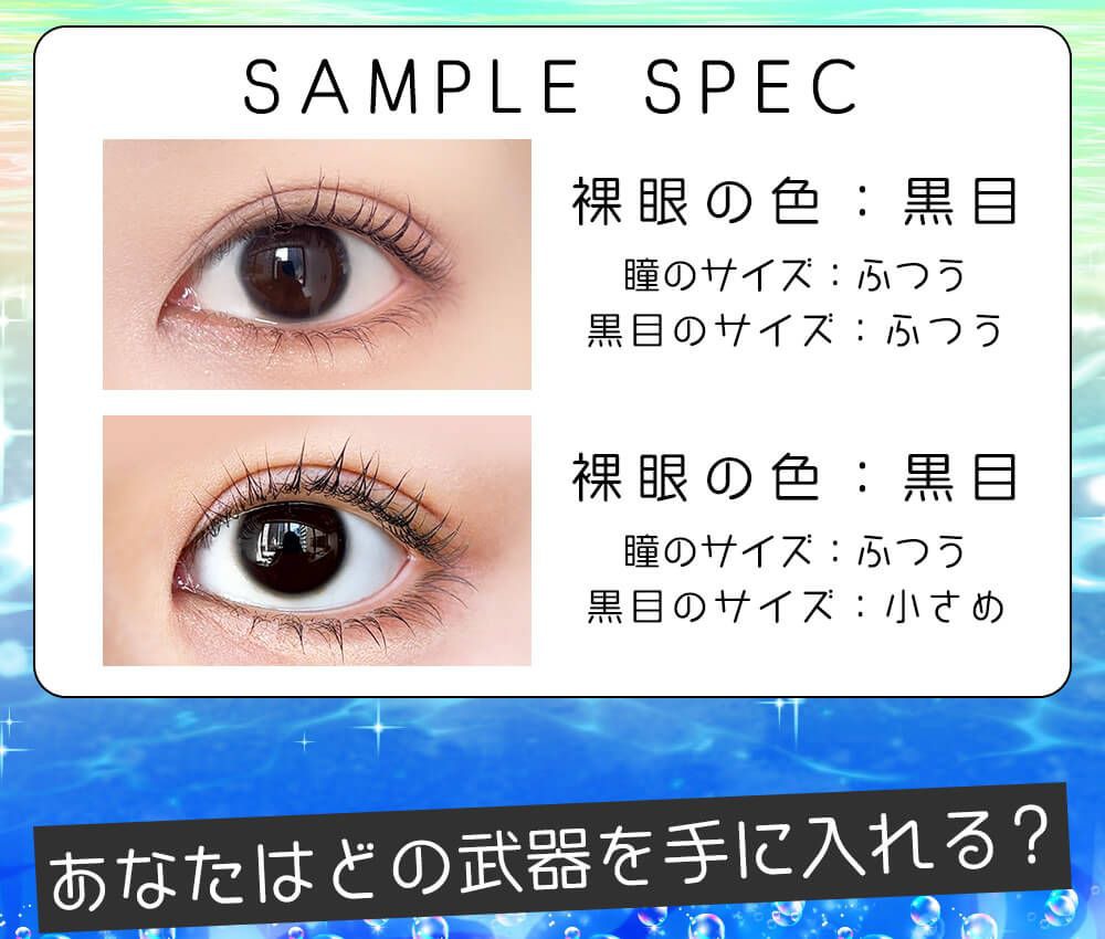 サンプルスペック