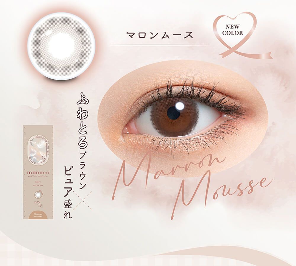 マロンムース