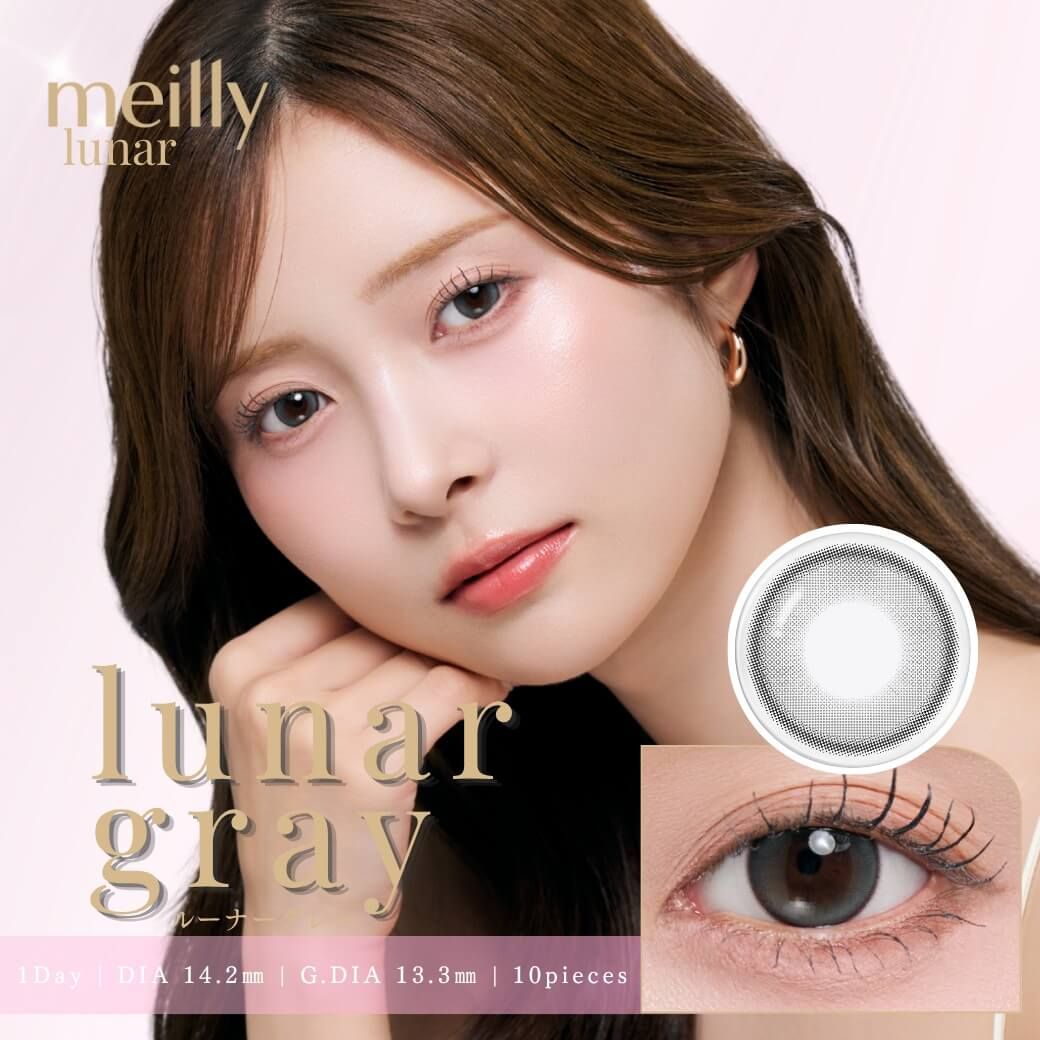 メイリー ルーナー（meilly lunar） ルーナーグレー