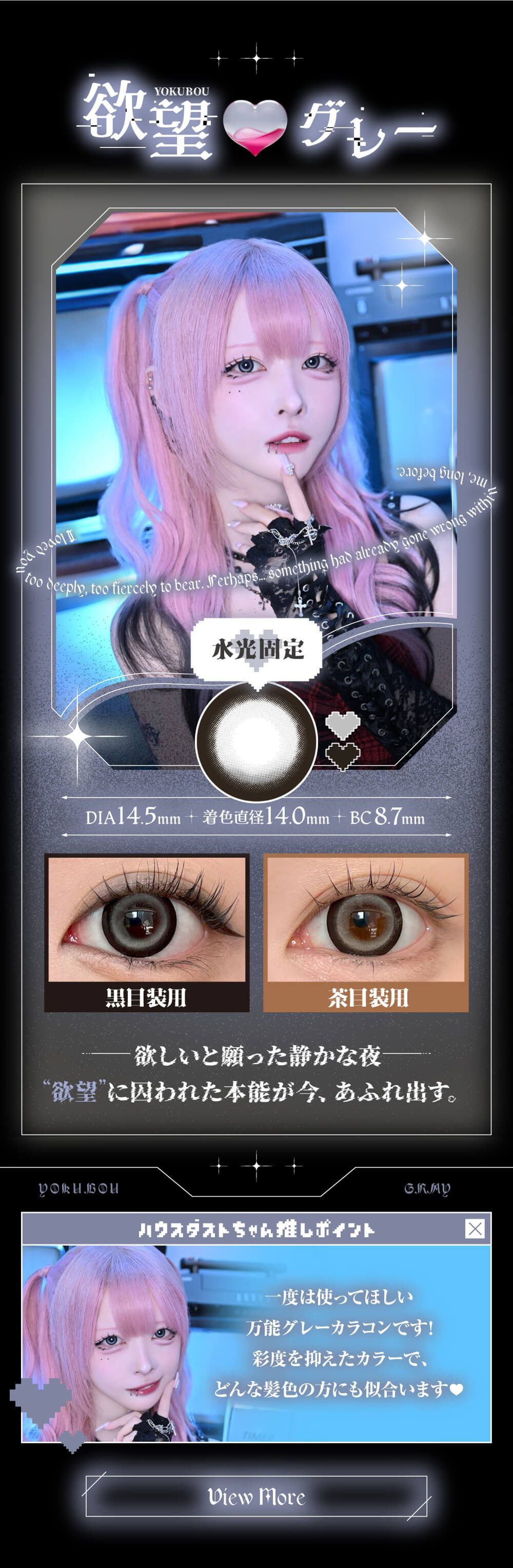 欲望グレー