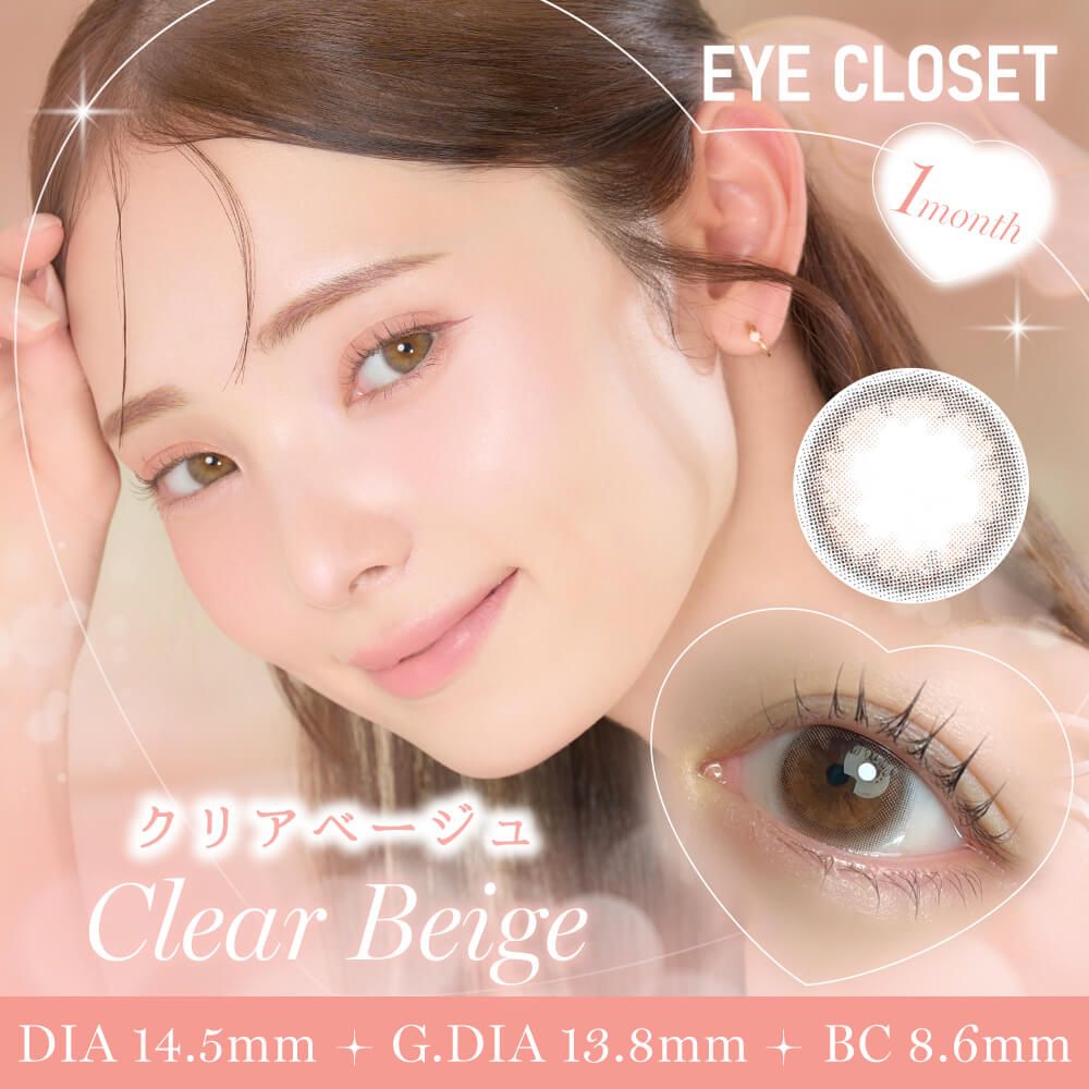 アイクローゼット（eye closet） クリアベージュ | ナチュラルカラコン