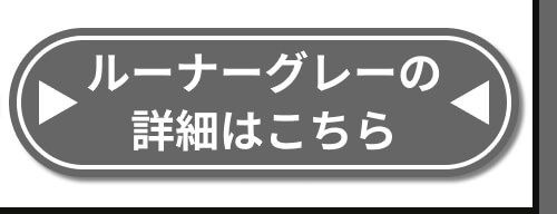 詳細はこちら