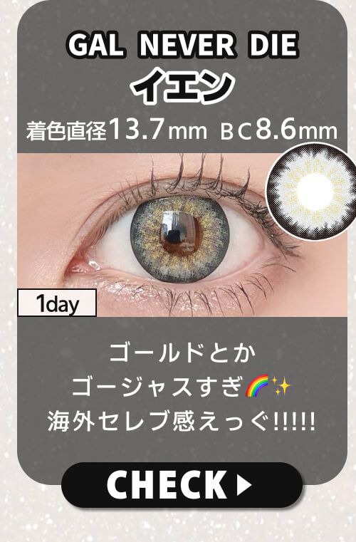 イエン