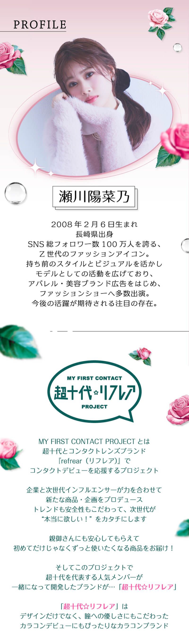 モデル