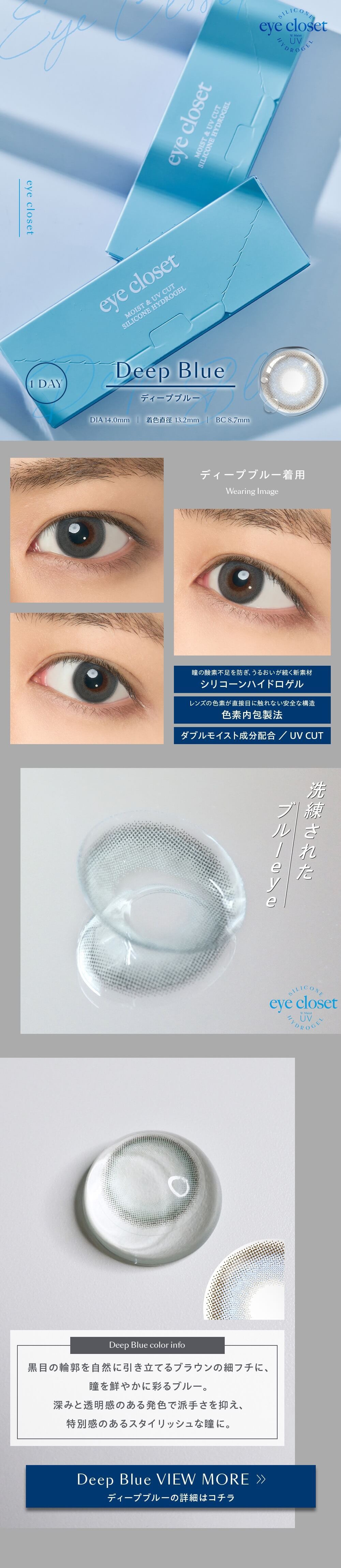 ディープブルー