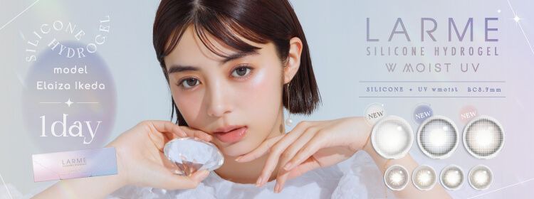 ラルム シリコンハイドロゲル モイストUV