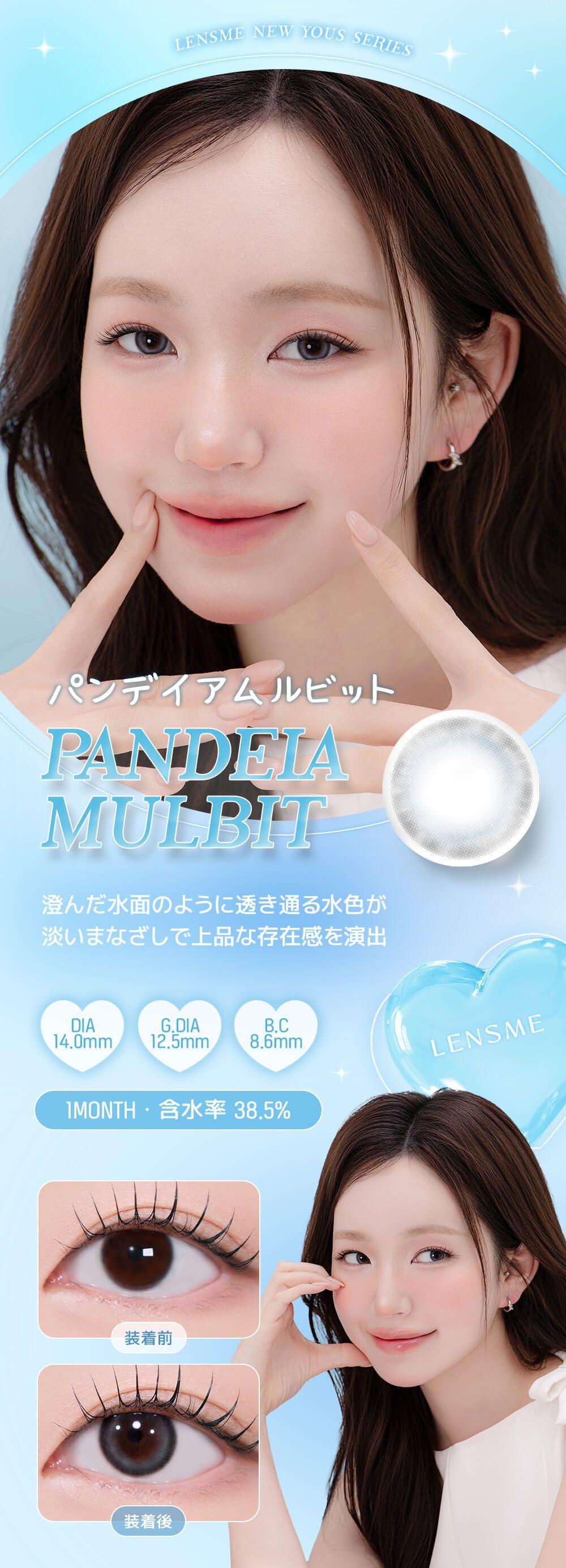 パンデイアムルビット