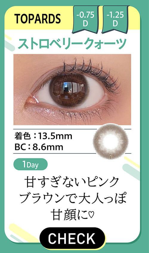 column2 ストロベリークォーツ