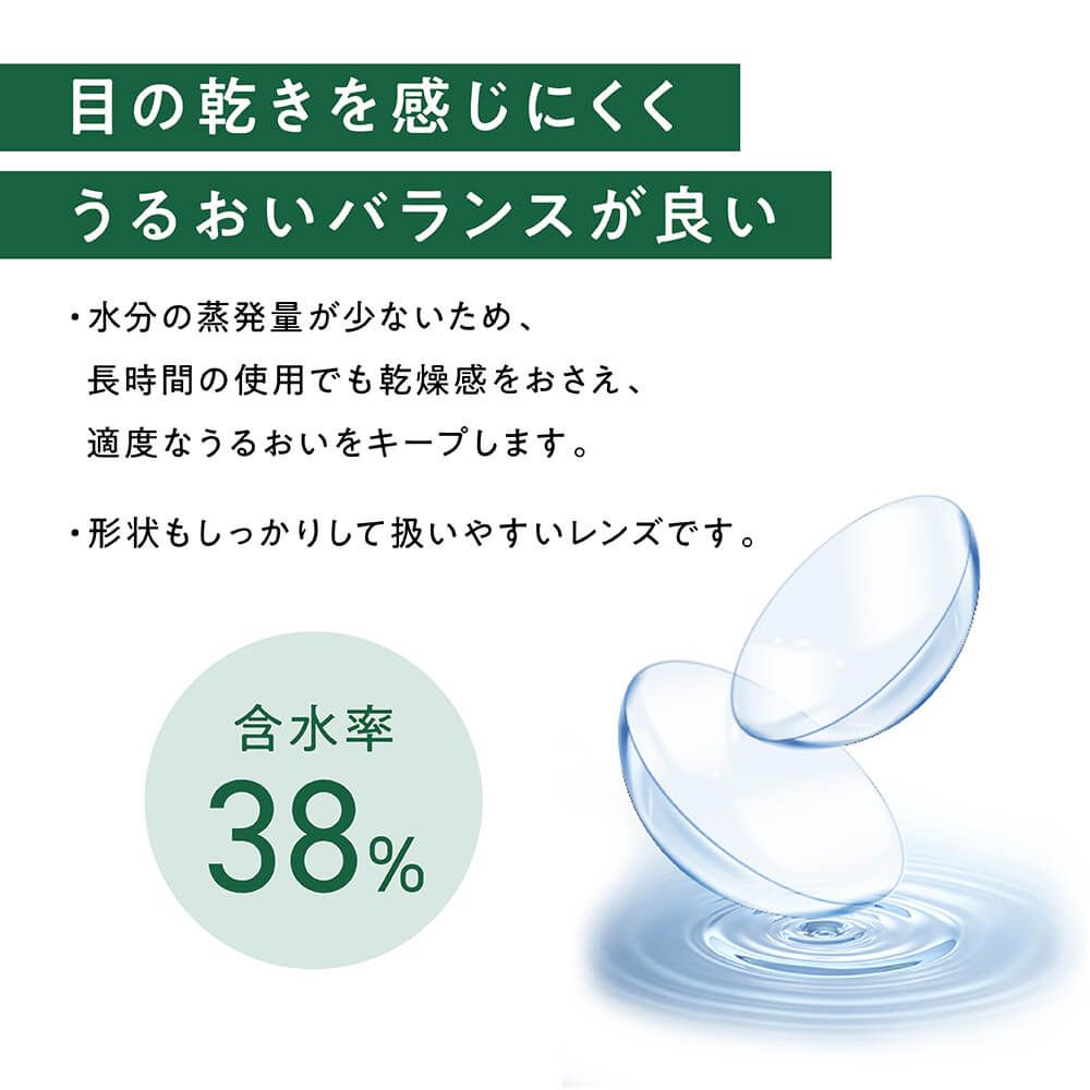 エルコン ワンデー38（L-CON 1day 38） クリア