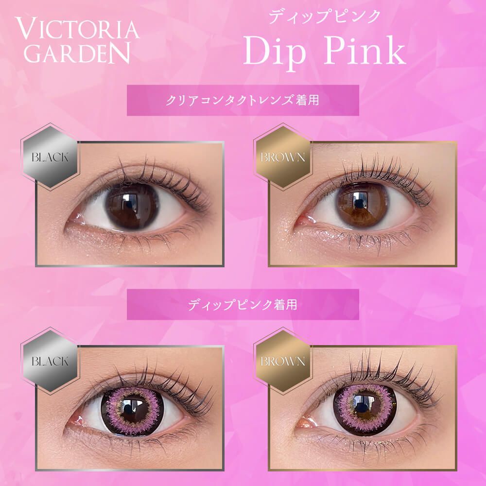 限定SALE】ビクトリアガーデン（VICTORIA GARDEN） ディップピンク