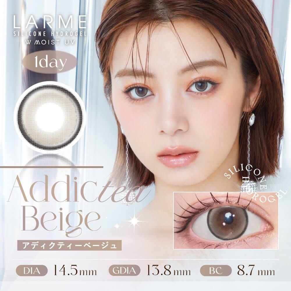 アディクティーベージュ