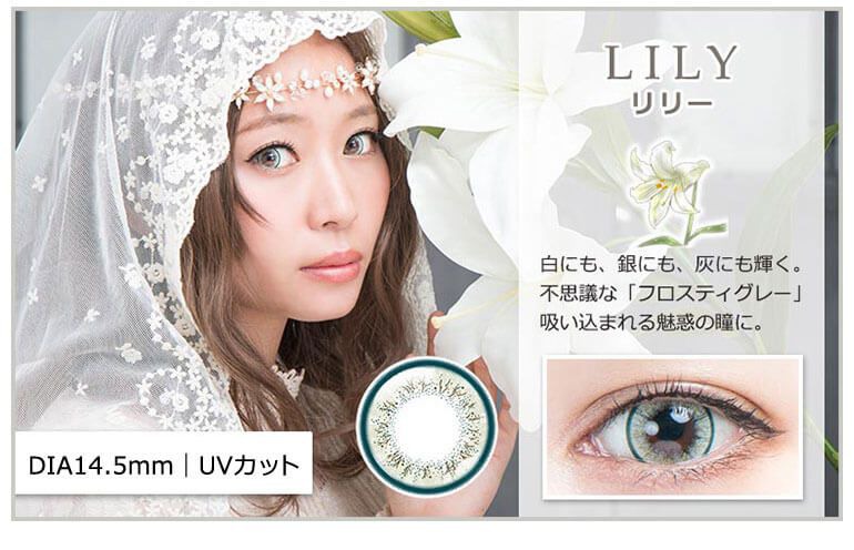 リリー