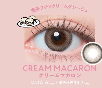 クリームマカロン