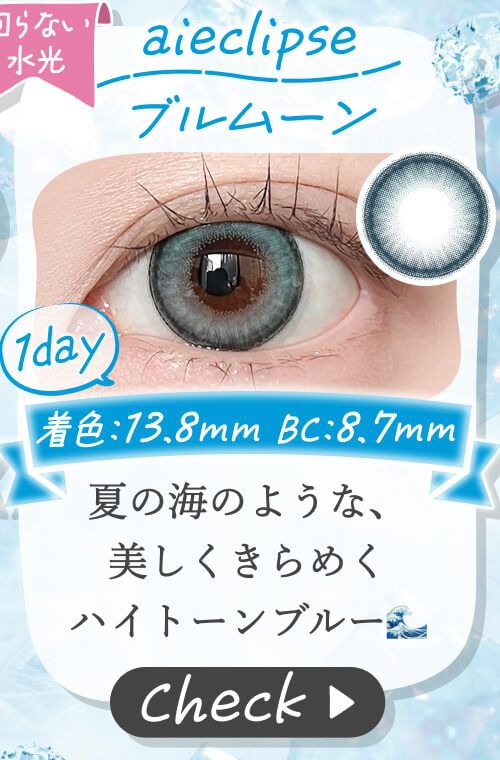ブルムーン