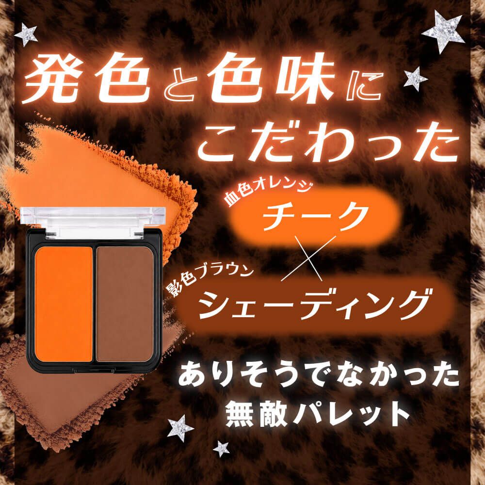 ユラージュ 最終奥義パレット（yurage） 最終奥義パレット
