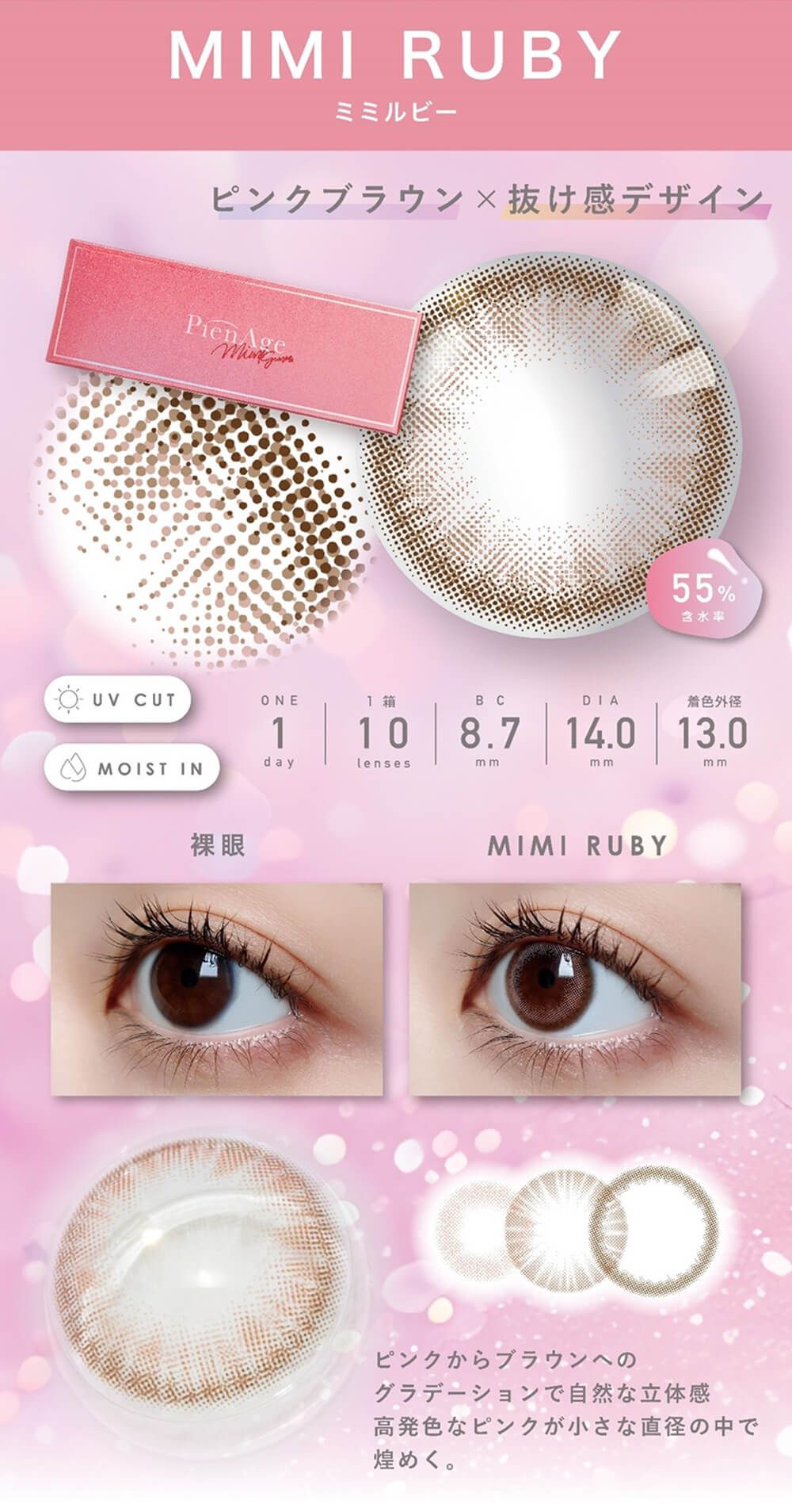 ミミルビー