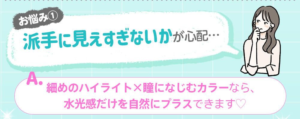 お悩み①