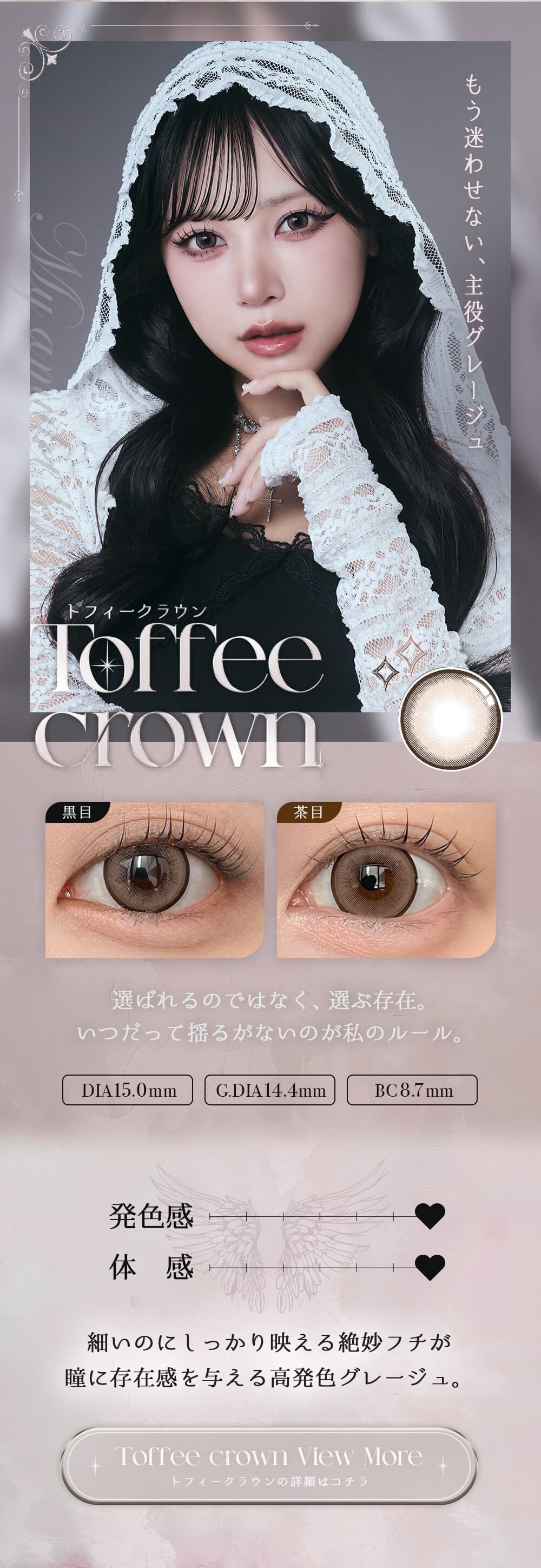 トフィークラウン