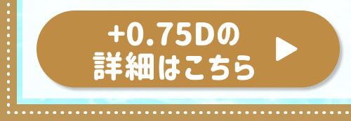 +0.75D