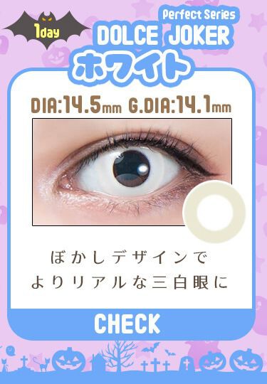 ホワイト