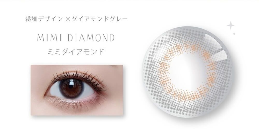 ミミダイアモンド